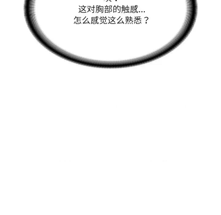 財閥家的女婿 財閥家的女婿-財閥家的女婿 第2話 第189页