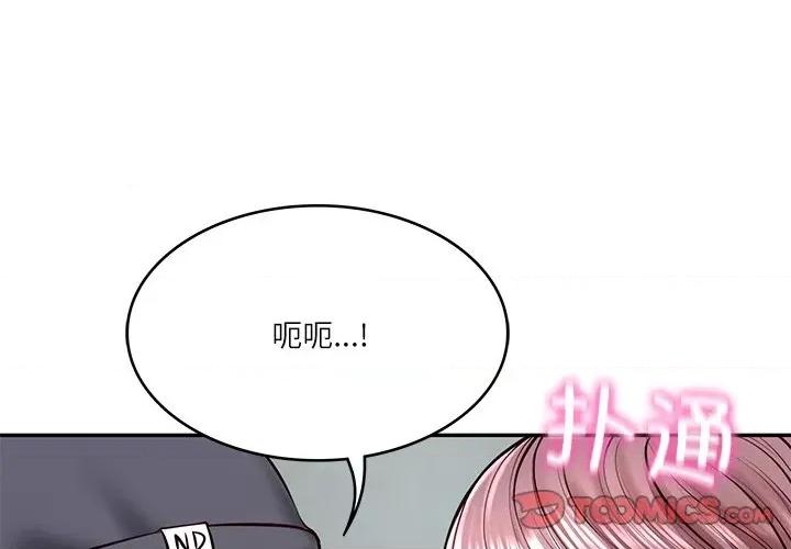 財閥家的女婿 財閥家的女婿-財閥家的女婿 第3話 第4页