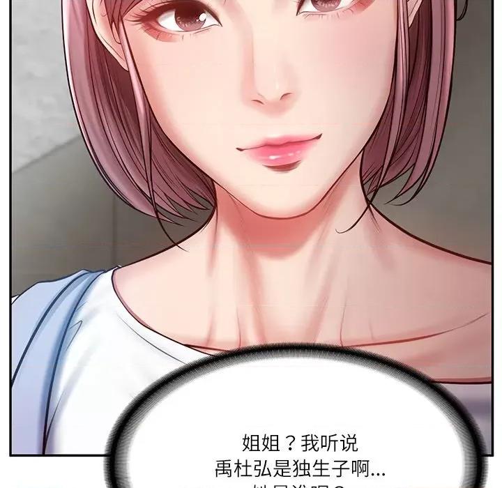 財閥家的女婿 財閥家的女婿-財閥家的女婿 第3話 第14页