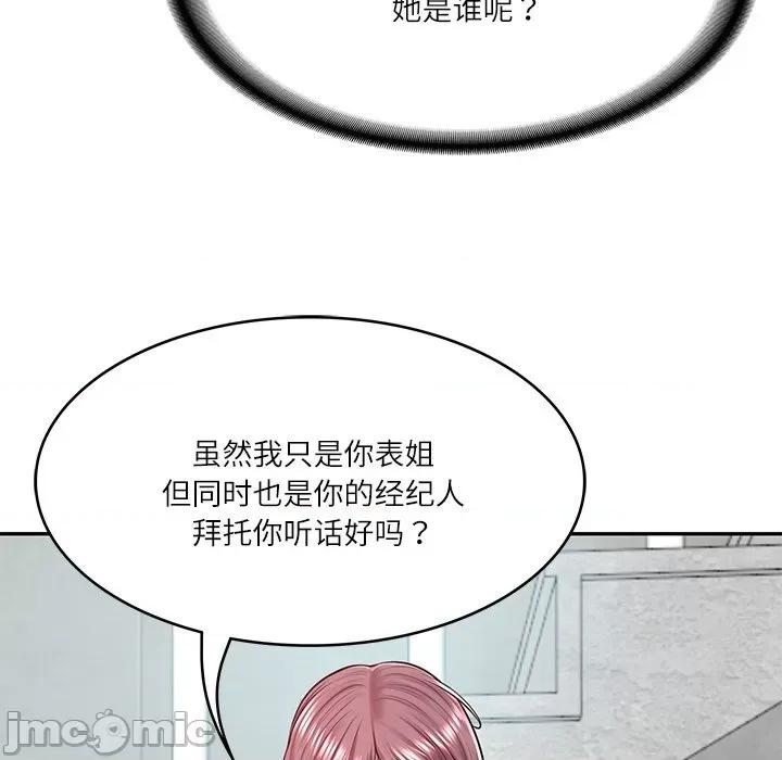 財閥家的女婿 財閥家的女婿-財閥家的女婿 第3話 第15页