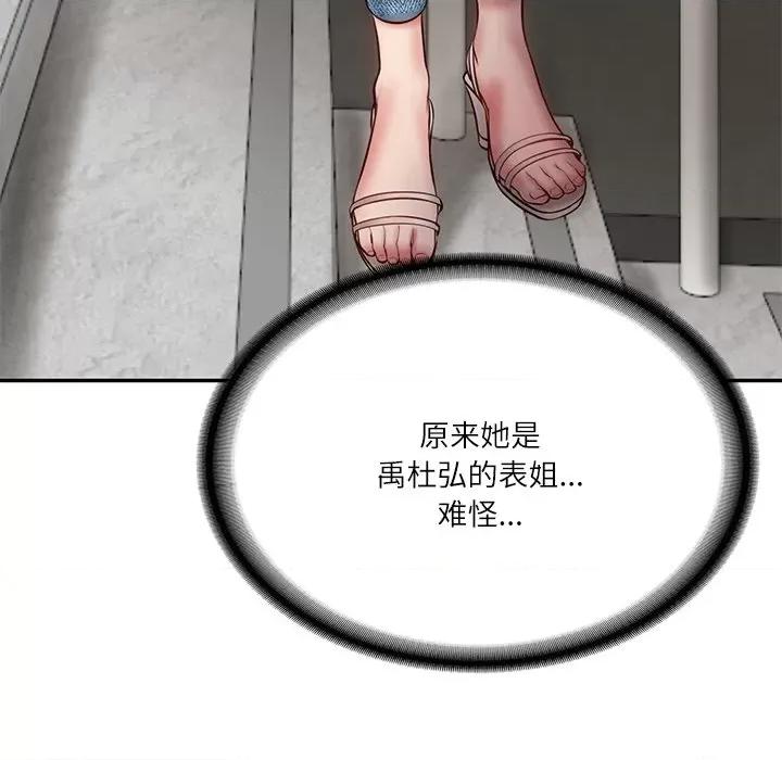 財閥家的女婿 財閥家的女婿-財閥家的女婿 第3話 第18页