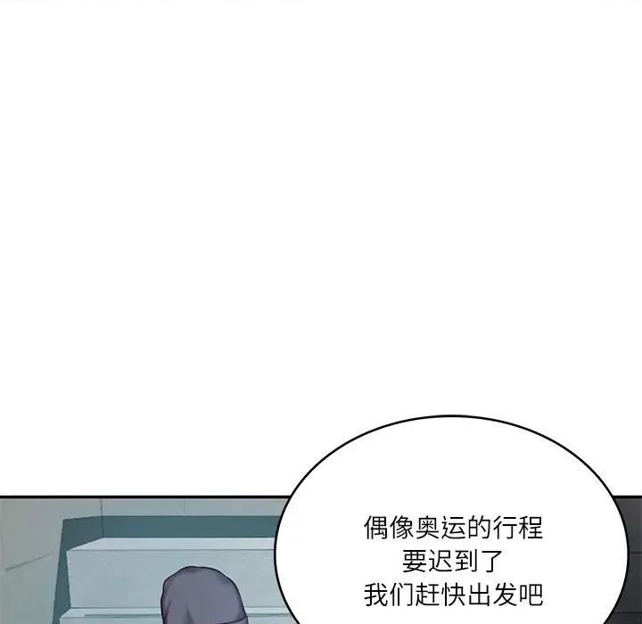 財閥家的女婿 財閥家的女婿-財閥家的女婿 第3話 第19页