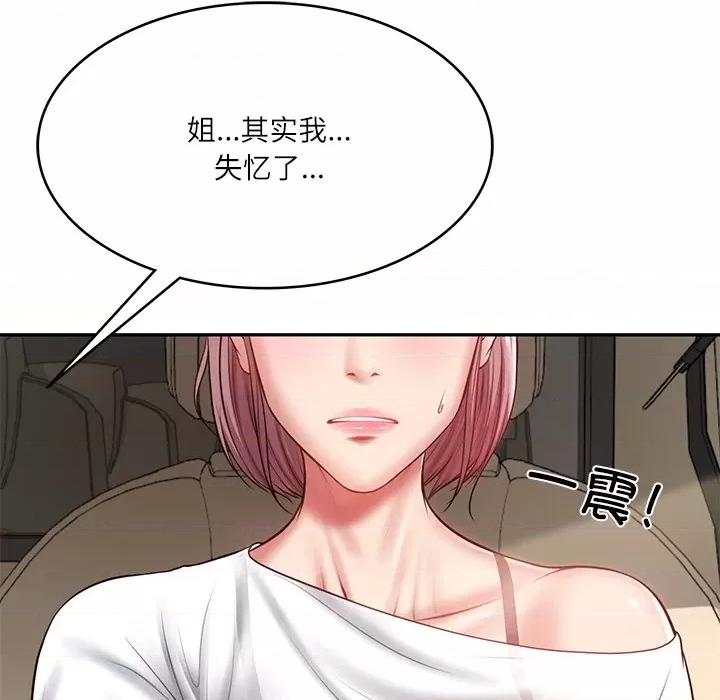 財閥家的女婿 財閥家的女婿-財閥家的女婿 第3話 第27页
