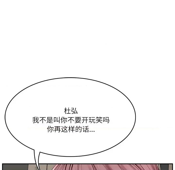 財閥家的女婿 財閥家的女婿-財閥家的女婿 第3話 第29页