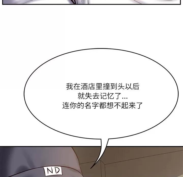 財閥家的女婿 財閥家的女婿-財閥家的女婿 第3話 第31页