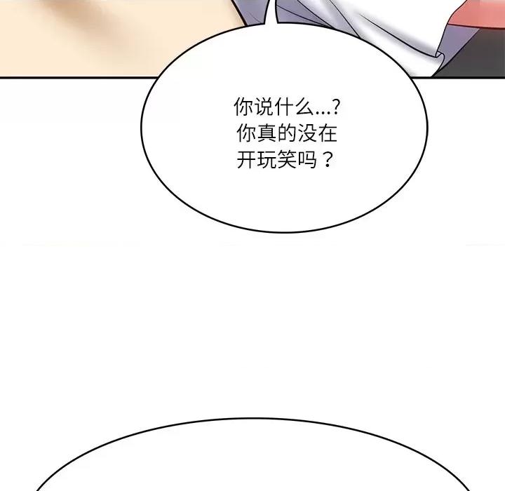 財閥家的女婿 財閥家的女婿-財閥家的女婿 第3話 第33页