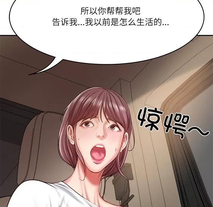 財閥家的女婿 財閥家的女婿-財閥家的女婿 第3話 第34页