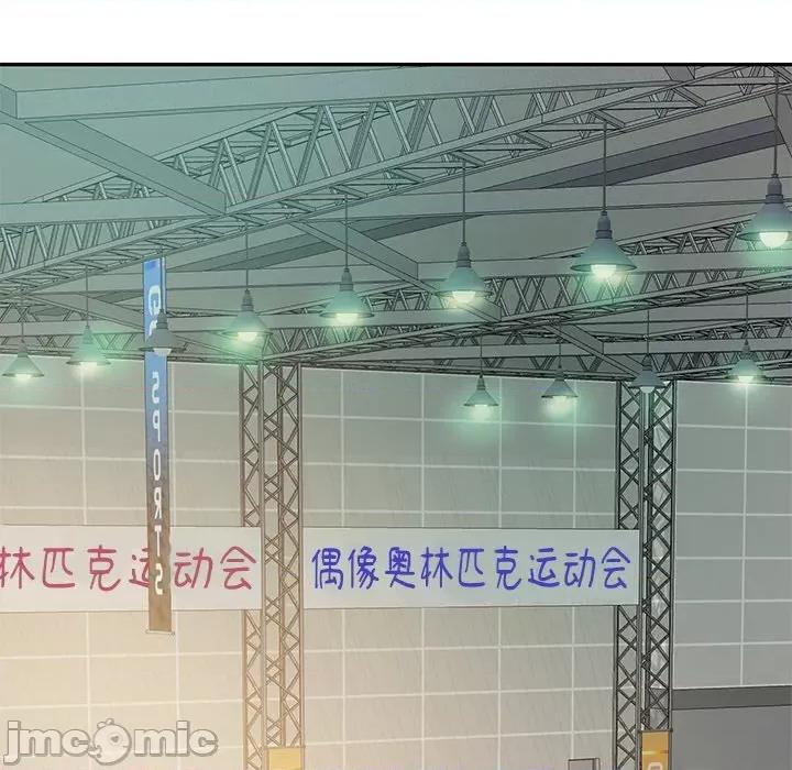 財閥家的女婿 財閥家的女婿-財閥家的女婿 第3話 第40页