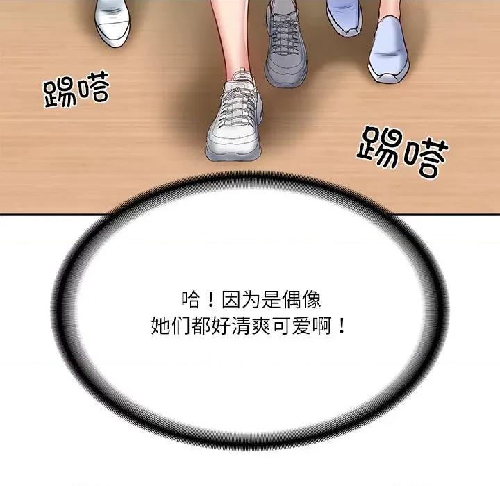 財閥家的女婿 財閥家的女婿-財閥家的女婿 第3話 第47页