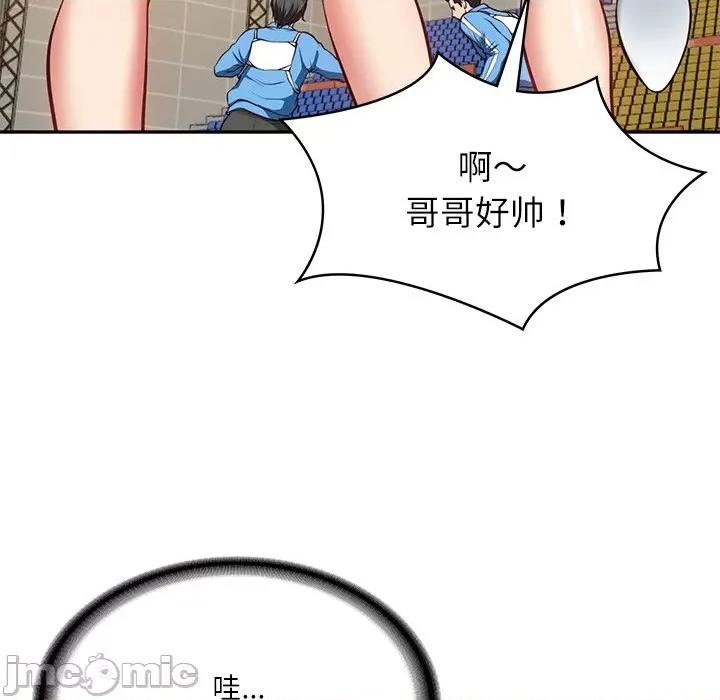 財閥家的女婿 財閥家的女婿-財閥家的女婿 第3話 第50页
