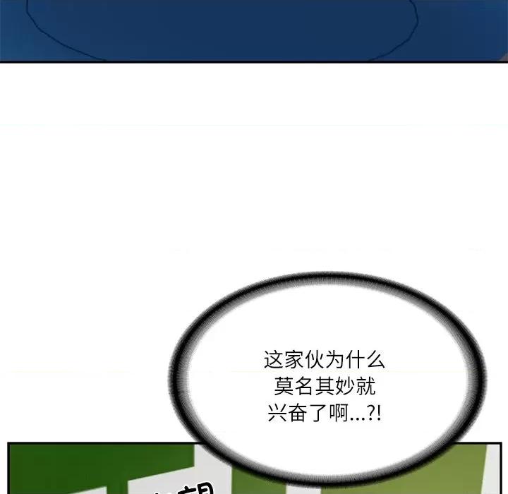 財閥家的女婿 財閥家的女婿-財閥家的女婿 第3話 第53页