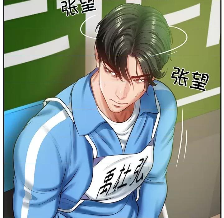 財閥家的女婿 財閥家的女婿-財閥家的女婿 第3話 第54页