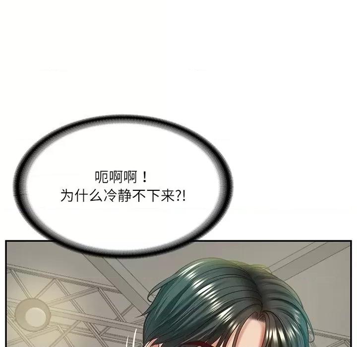 財閥家的女婿 財閥家的女婿-財閥家的女婿 第3話 第56页