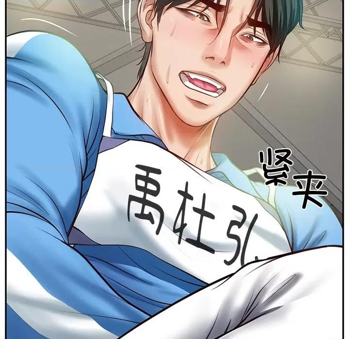財閥家的女婿 財閥家的女婿-財閥家的女婿 第3話 第57页