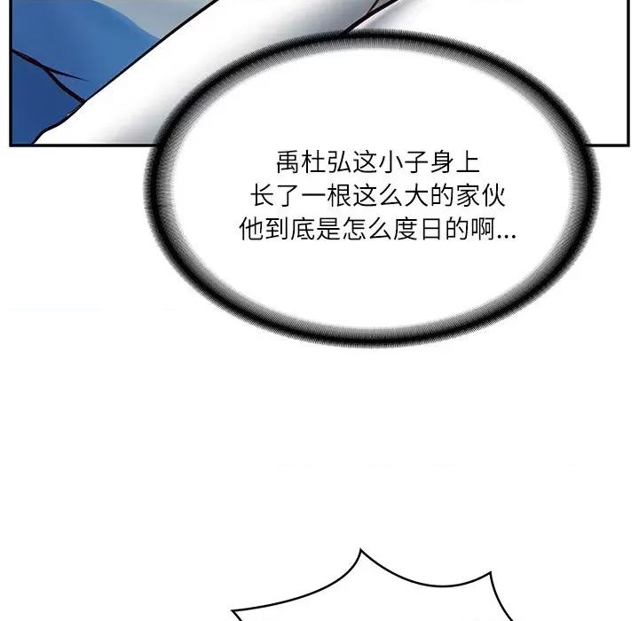 財閥家的女婿 財閥家的女婿-財閥家的女婿 第3話 第58页