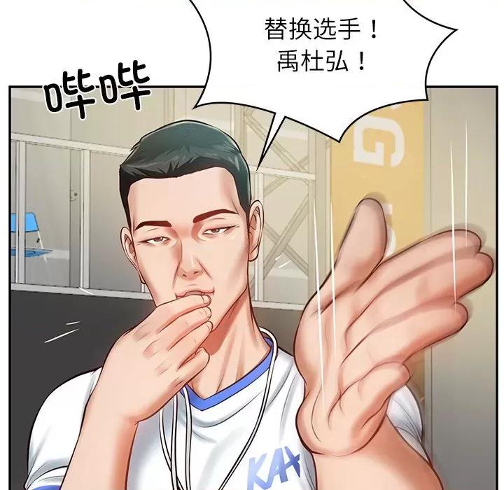 財閥家的女婿 財閥家的女婿-財閥家的女婿 第3話 第59页