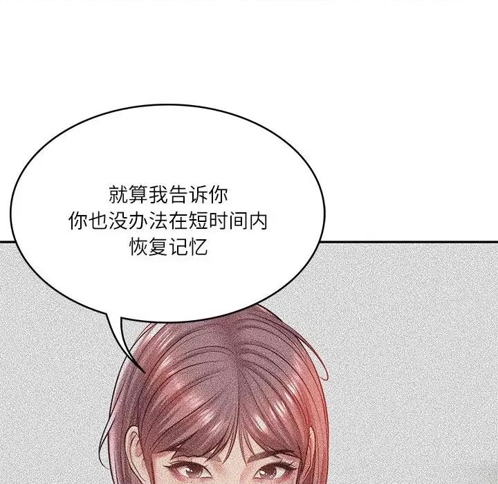 財閥家的女婿 財閥家的女婿-財閥家的女婿 第3話 第61页