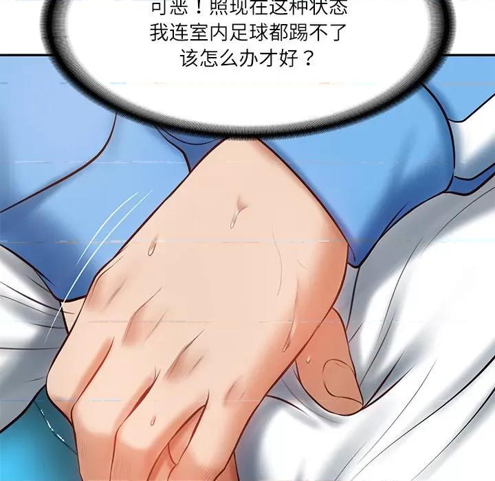 財閥家的女婿 財閥家的女婿-財閥家的女婿 第3話 第67页