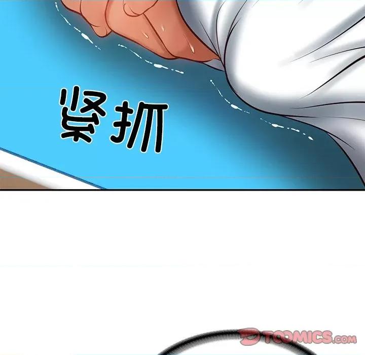 財閥家的女婿 財閥家的女婿-財閥家的女婿 第3話 第68页