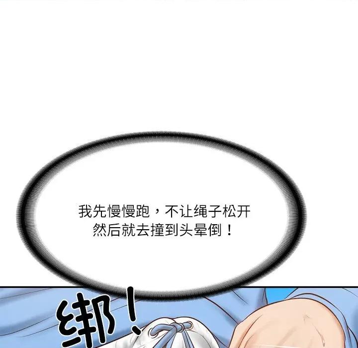 財閥家的女婿 財閥家的女婿-財閥家的女婿 第3話 第71页