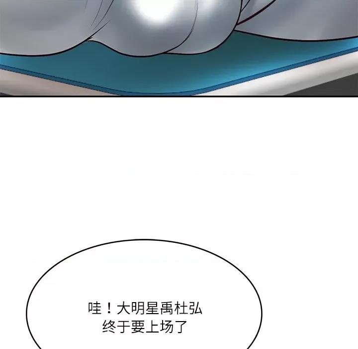 財閥家的女婿 財閥家的女婿-財閥家的女婿 第3話 第73页