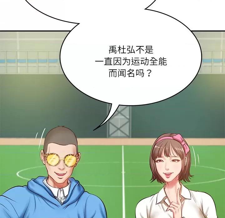 財閥家的女婿 財閥家的女婿-財閥家的女婿 第3話 第74页