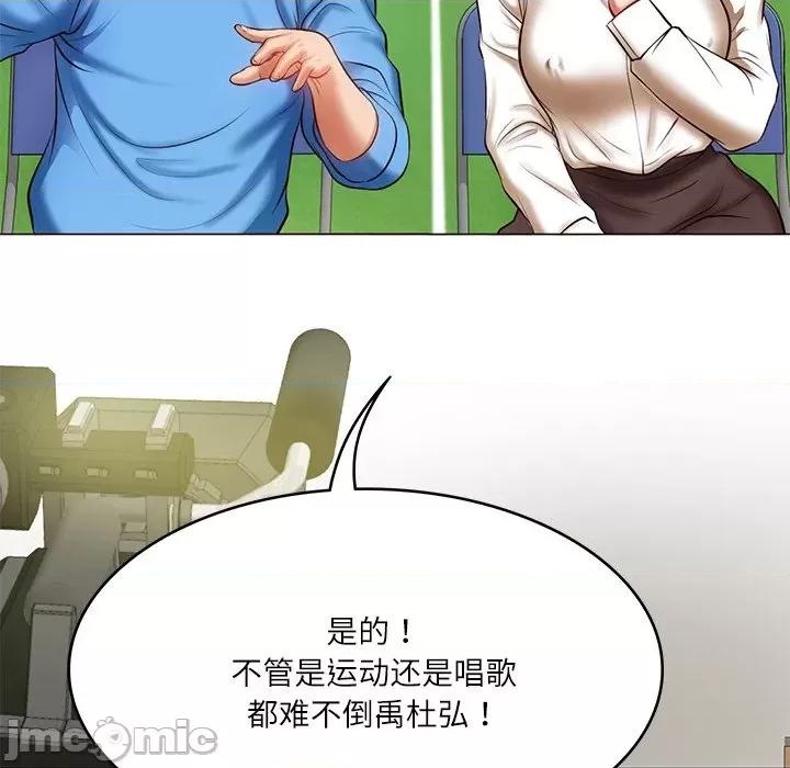 財閥家的女婿 財閥家的女婿-財閥家的女婿 第3話 第75页