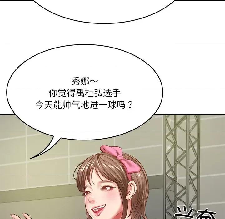 財閥家的女婿 財閥家的女婿-財閥家的女婿 第3話 第76页