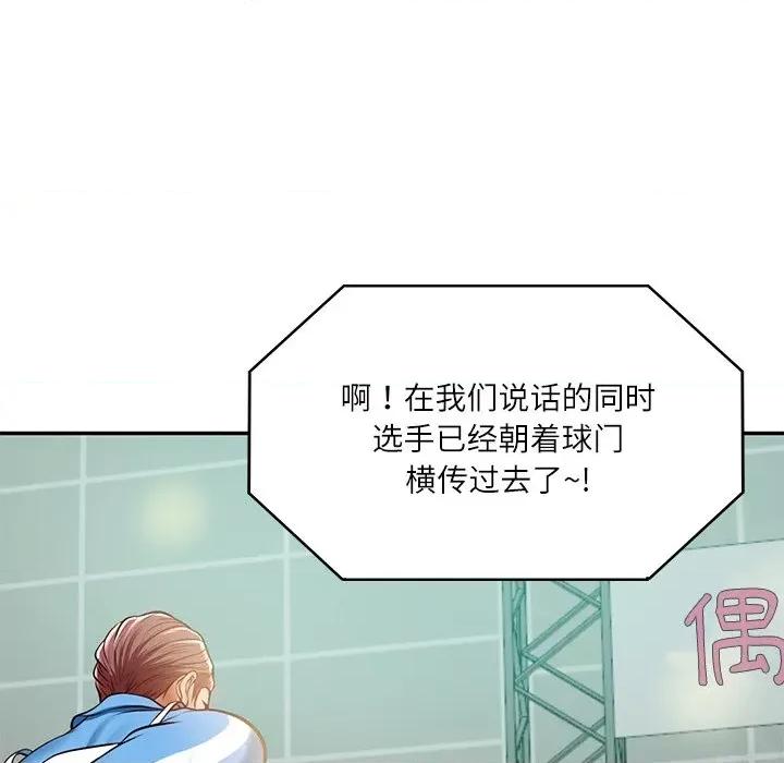 財閥家的女婿 財閥家的女婿-財閥家的女婿 第3話 第79页