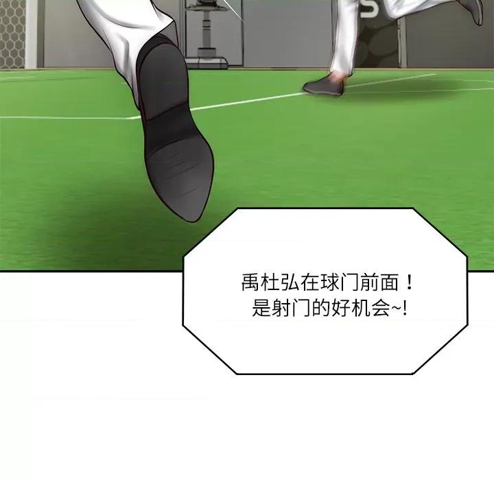 財閥家的女婿 財閥家的女婿-財閥家的女婿 第3話 第81页