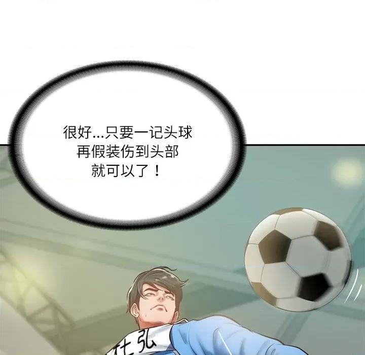 財閥家的女婿 財閥家的女婿-財閥家的女婿 第3話 第82页