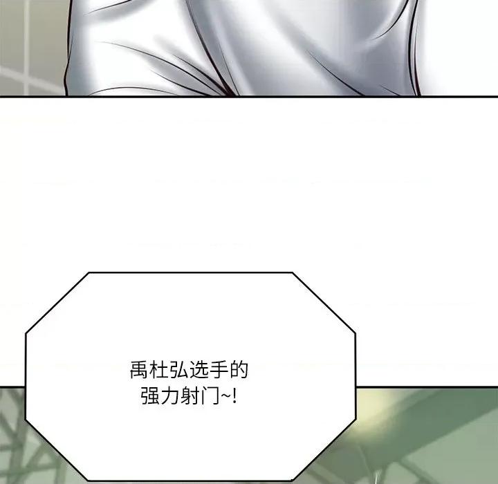 財閥家的女婿 財閥家的女婿-財閥家的女婿 第3話 第86页