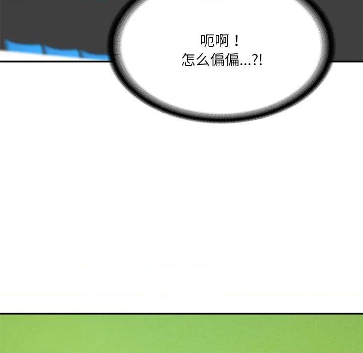 財閥家的女婿 財閥家的女婿-財閥家的女婿 第3話 第89页