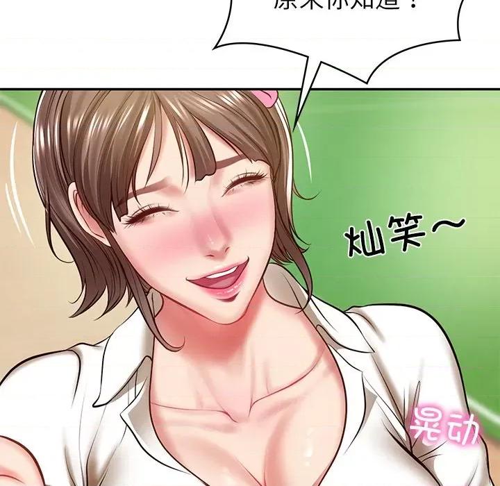 財閥家的女婿 財閥家的女婿-財閥家的女婿 第3話 第108页