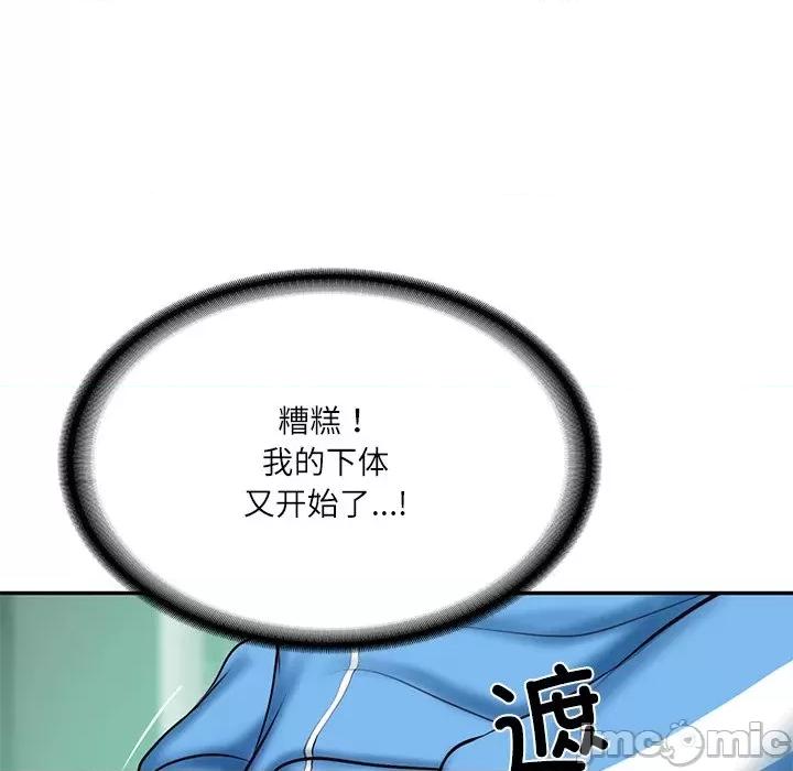 財閥家的女婿 財閥家的女婿-財閥家的女婿 第3話 第110页