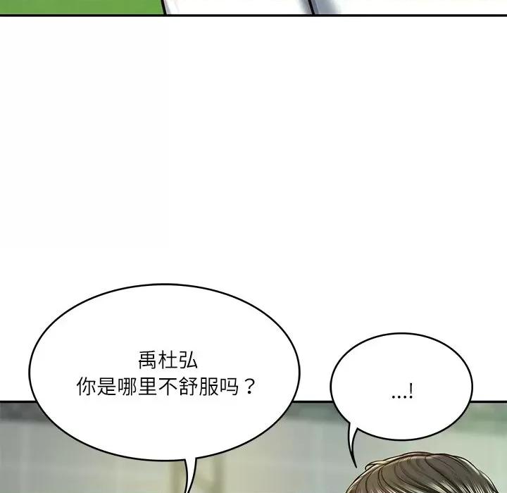 財閥家的女婿 財閥家的女婿-財閥家的女婿 第3話 第112页