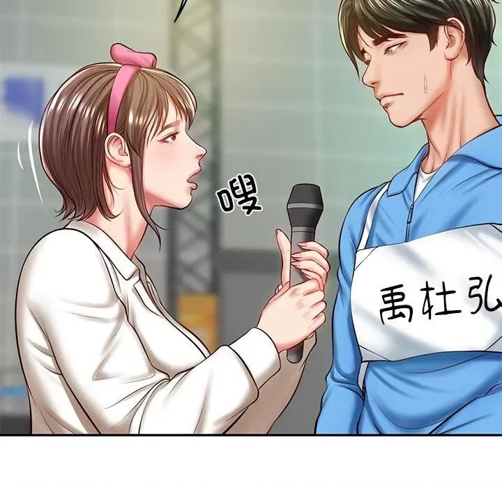 財閥家的女婿 財閥家的女婿-財閥家的女婿 第3話 第113页