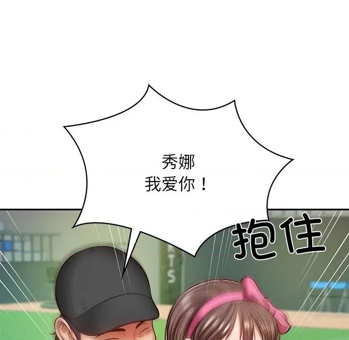 財閥家的女婿 財閥家的女婿-財閥家的女婿 第3話 第114页