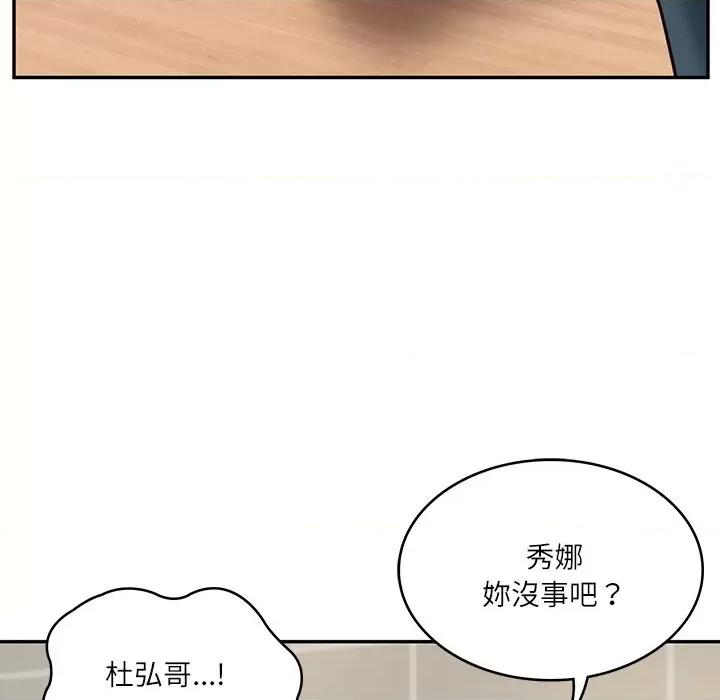 財閥家的女婿 財閥家的女婿-財閥家的女婿 第3話 第124页