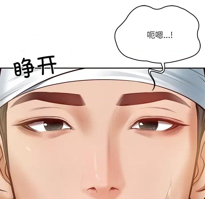 財閥家的女婿 財閥家的女婿-財閥家的女婿 第3話 第143页