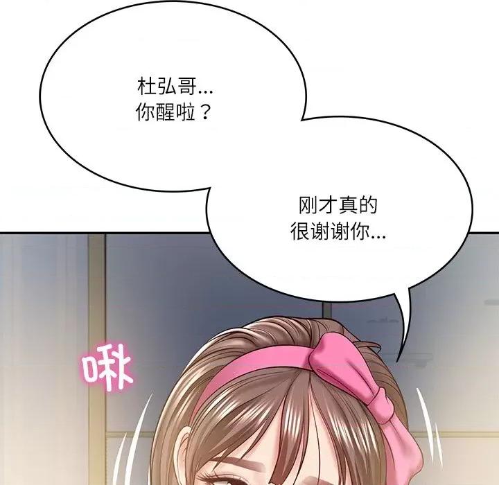 財閥家的女婿 財閥家的女婿-財閥家的女婿 第3話 第147页