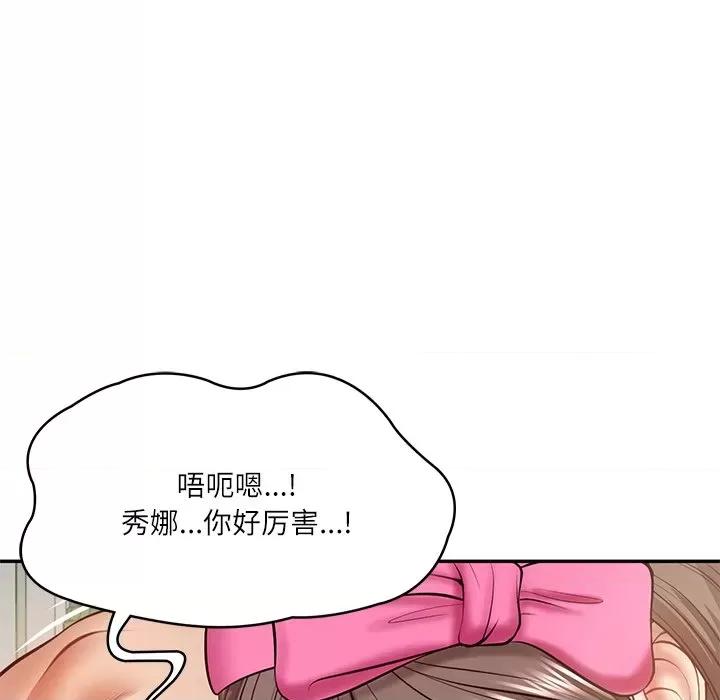 財閥家的女婿 財閥家的女婿-財閥家的女婿 第3話 第158页