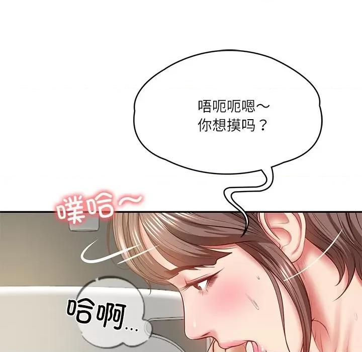 財閥家的女婿 財閥家的女婿-財閥家的女婿 第3話 第163页