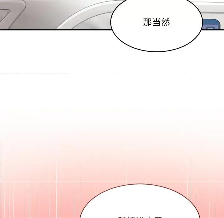 財閥家的女婿 財閥家的女婿-財閥家的女婿 第3話 第178页