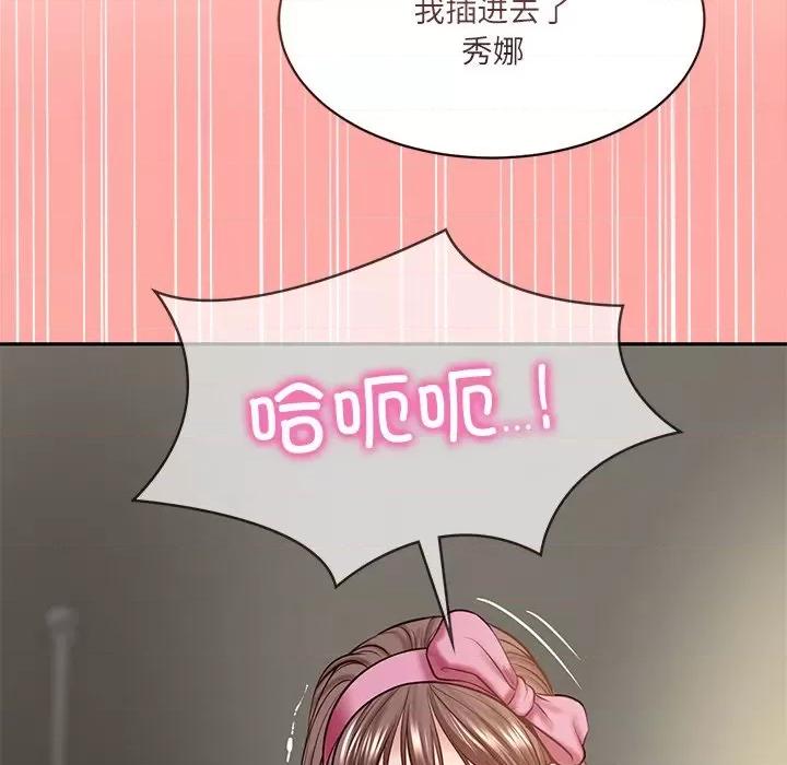 財閥家的女婿 財閥家的女婿-財閥家的女婿 第3話 第179页