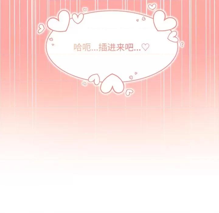 財閥家的女婿 財閥家的女婿-財閥家的女婿 第3話 第182页