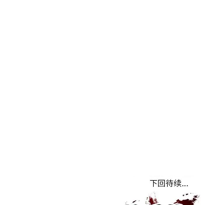 財閥家的女婿 財閥家的女婿-財閥家的女婿 第3話 第184页