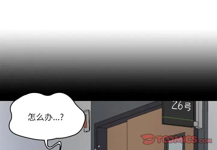 財閥家的女婿 財閥家的女婿-財閥家的女婿 第4話 第4页