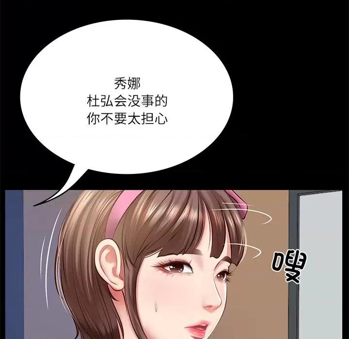 財閥家的女婿 財閥家的女婿-財閥家的女婿 第4話 第7页