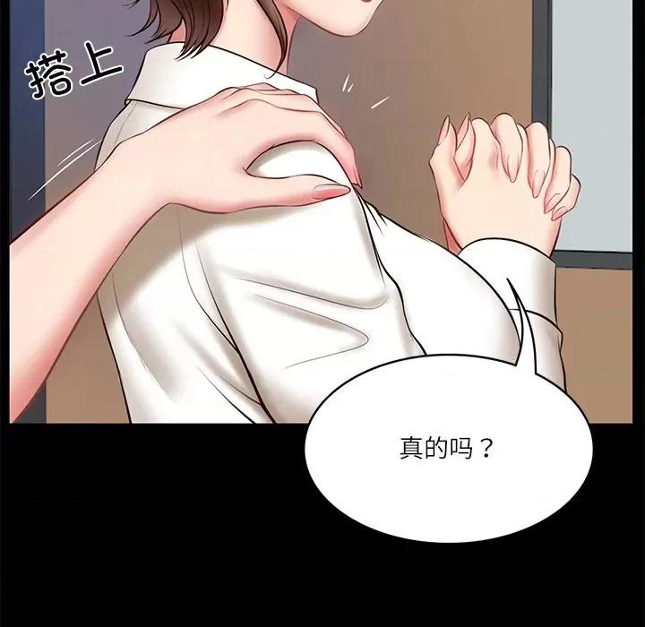 財閥家的女婿 財閥家的女婿-財閥家的女婿 第4話 第8页